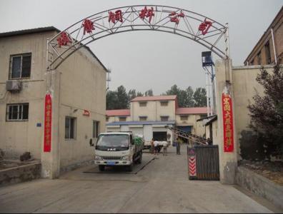 洛陽碩康