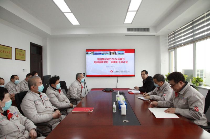 
				   
					洛陽黃河同力、三門峽騰躍同力召開慰問困難黨員、困難職工座談會(huì)
				 