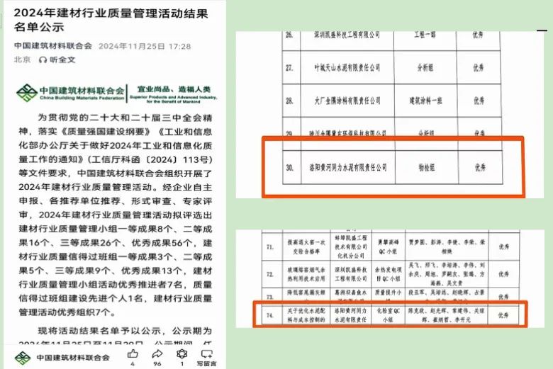 喜訊！黃河同力斬獲2項榮譽(yù)！